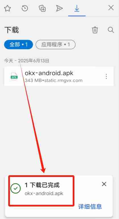 如何注册一个芝麻开门中国大陆的账号？2025年芝麻开门(OKX)平台操作流程